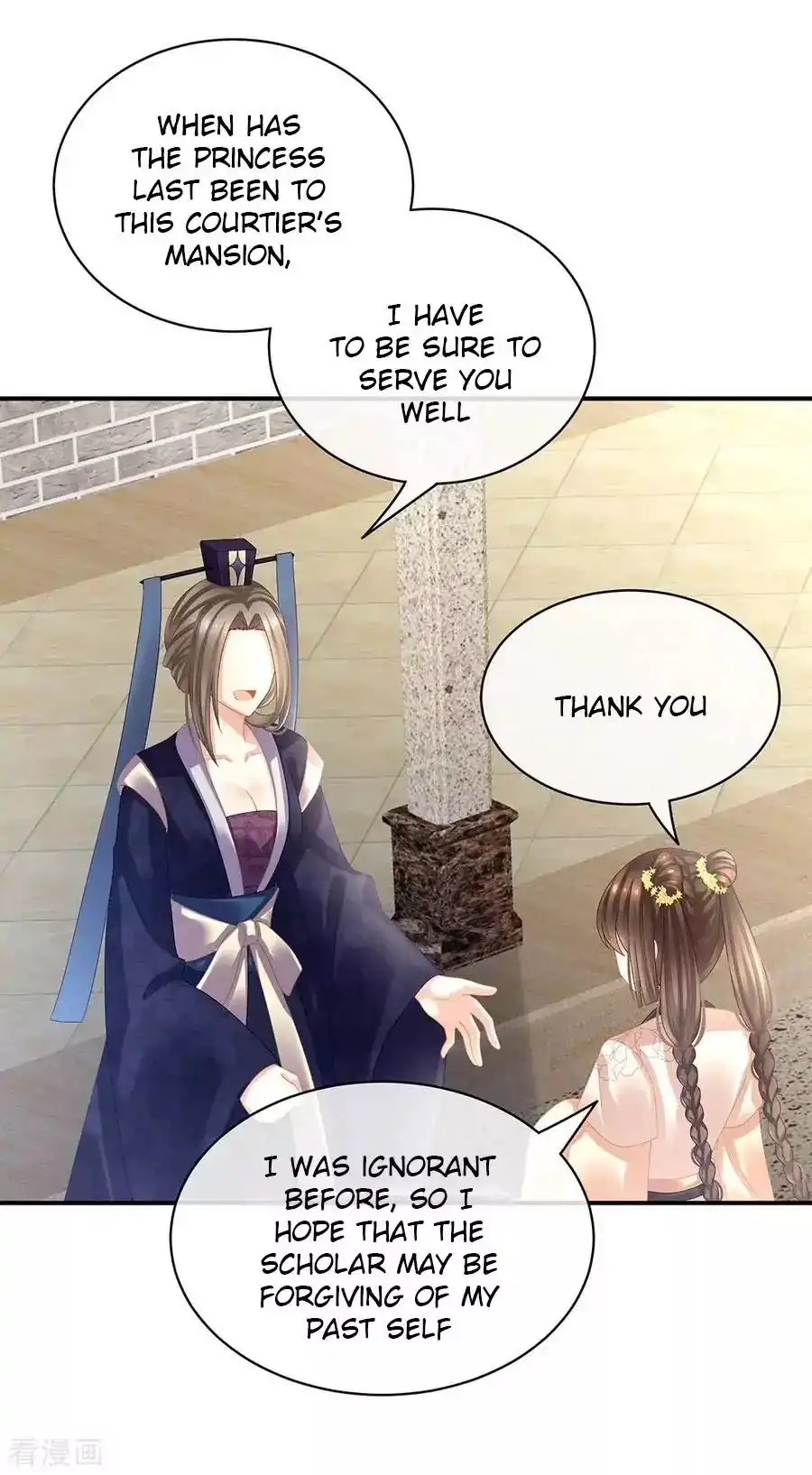 Empress's Harem Chapter 32 17